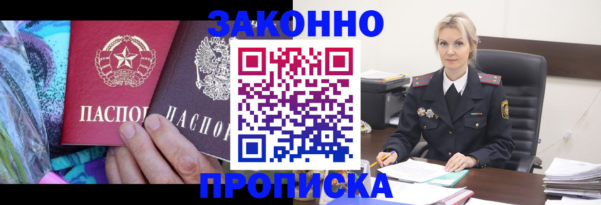 временная регистрация для школы в Хабаровском крае