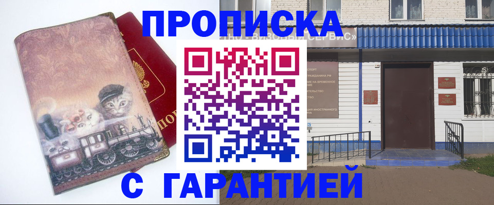 временная регистрация для школы в Хабаровском крае