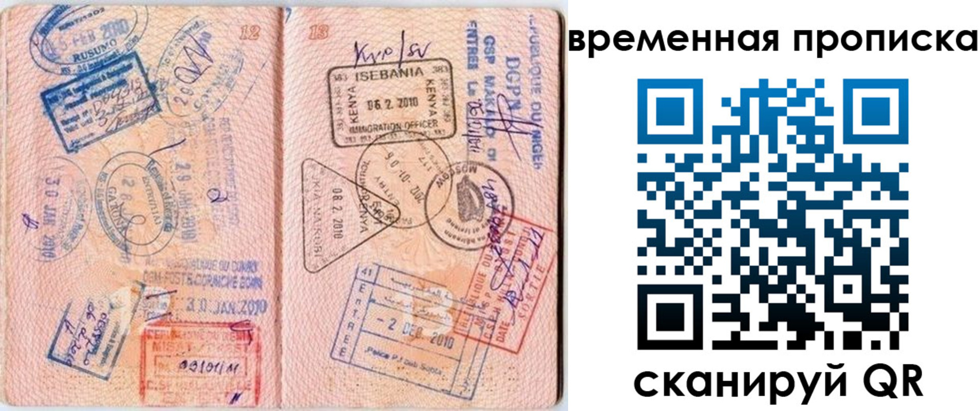 где прописаться в Хабаровском крае