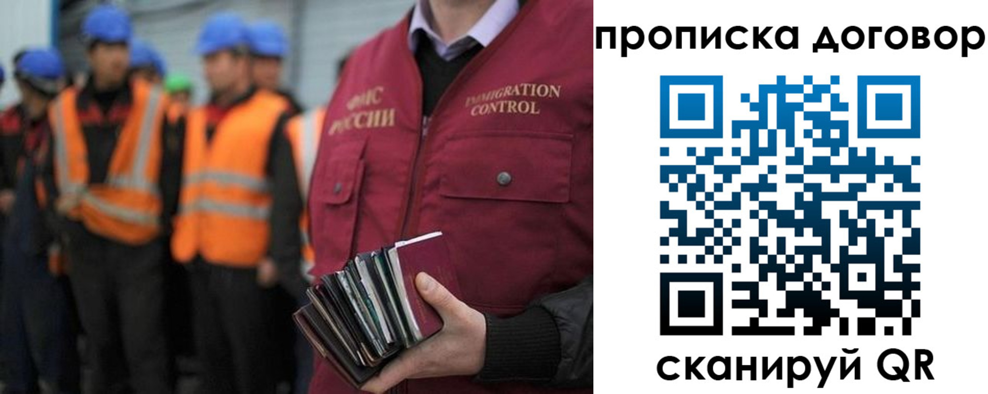 прописка регистрация в Хабаровском крае