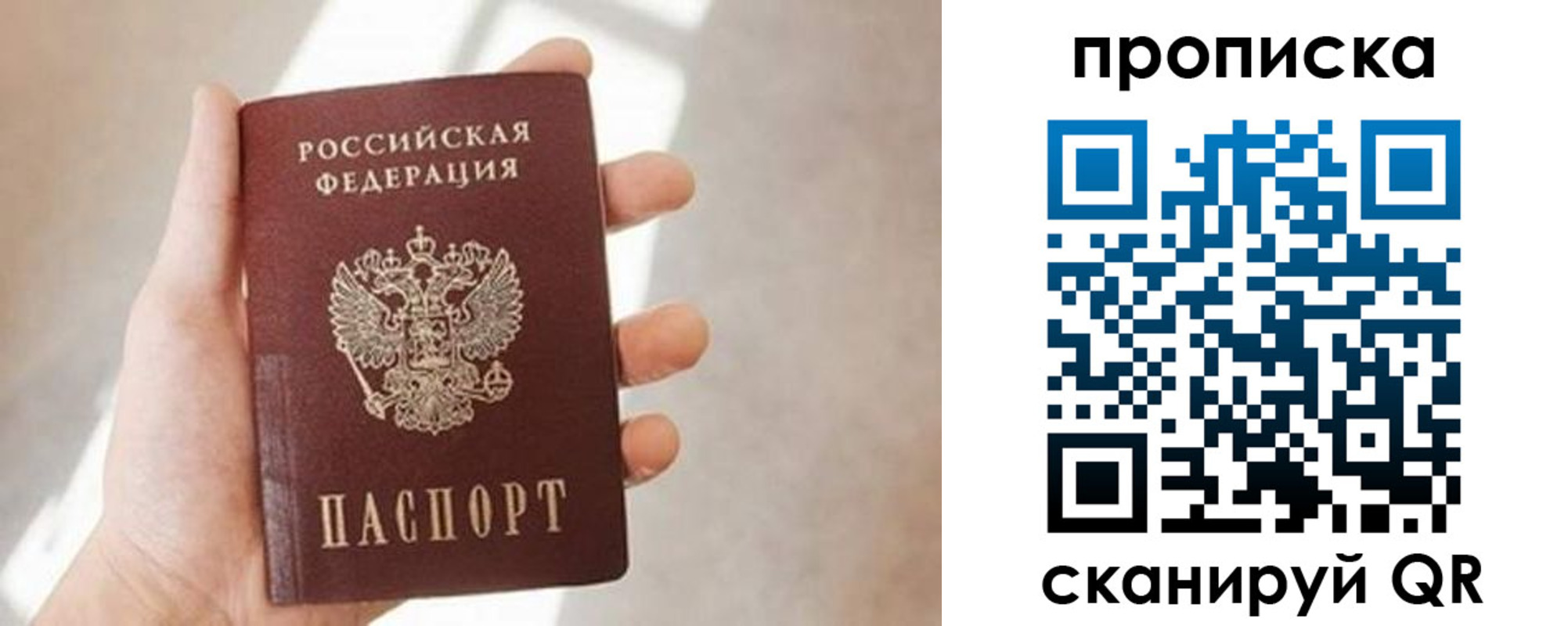 миграционный учет в Хабаровском крае