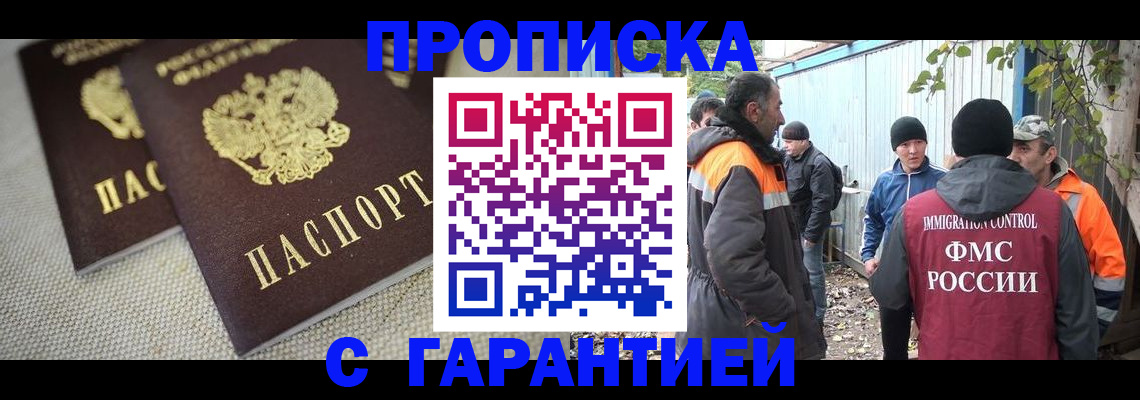 миграционный учет в Хабаровском крае