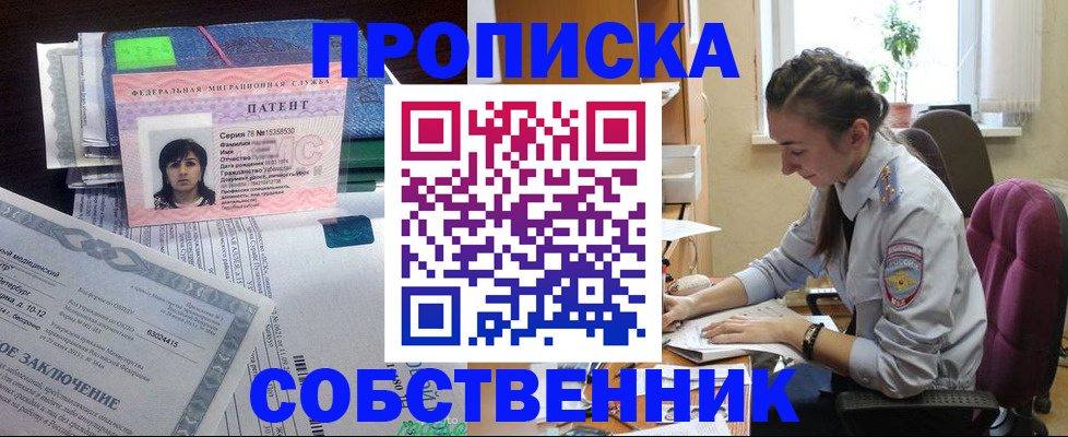 временная регистрация недорого в Хабаровском крае