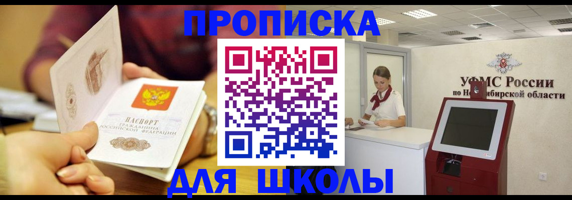 прописка законно в Хабаровском крае