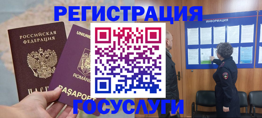 временная регистрация надежно в Хабаровском крае