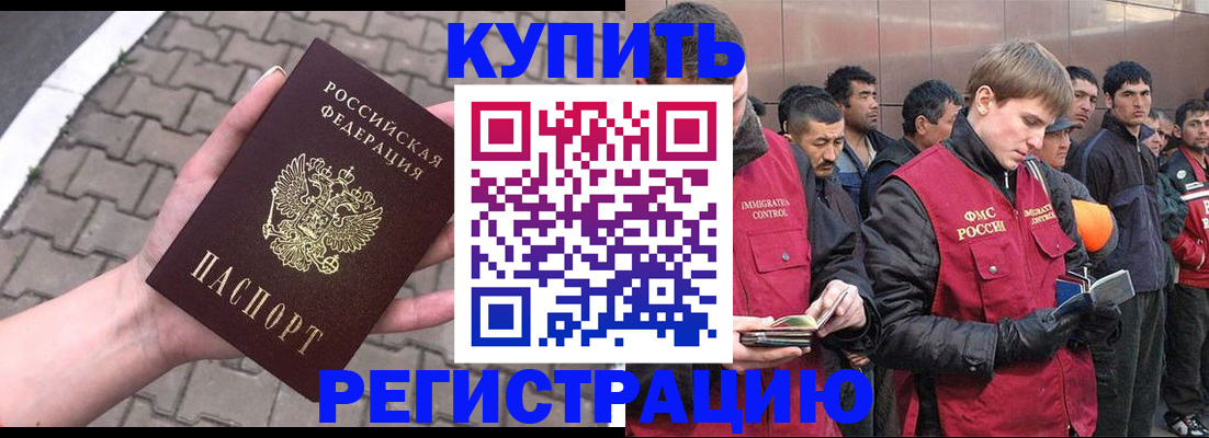 временная регистрация адрес в Хабаровском крае